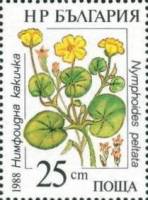 (1988-005) Марка Болгария "Болотноцветник щитолистный"   Водные растения III Θ
